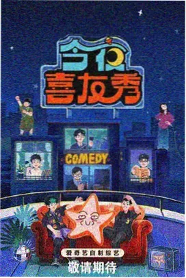 叶子影院户外真人秀去野吧少年海报